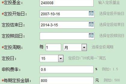 定投基金怎么买