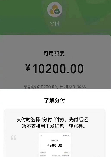 分付套出来方法