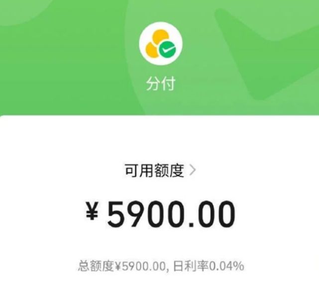 微信分付怎么开通?怎么提高额度呢?比支付宝还简单