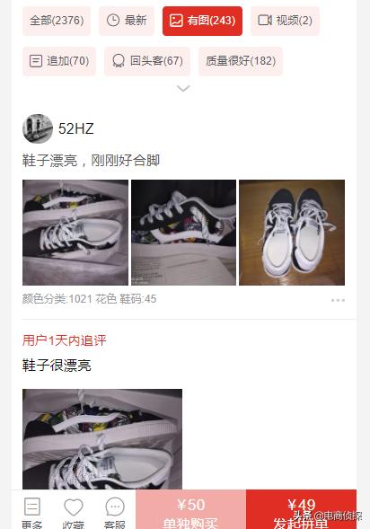 寻找拼多多红利爆发期,七天让你从0小白变成实操大神