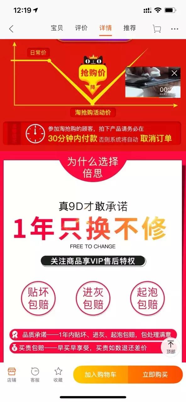 淘宝店铺转化率低,做好这点才能提高成交率!