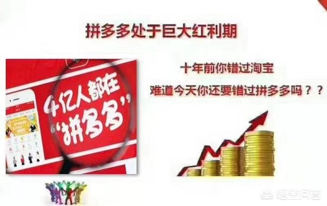 拼多多无货源开店还能赚钱吗?