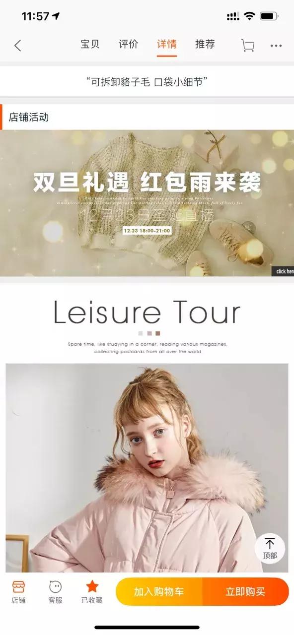 淘宝店铺转化率低,做好这点才能提高成交率!