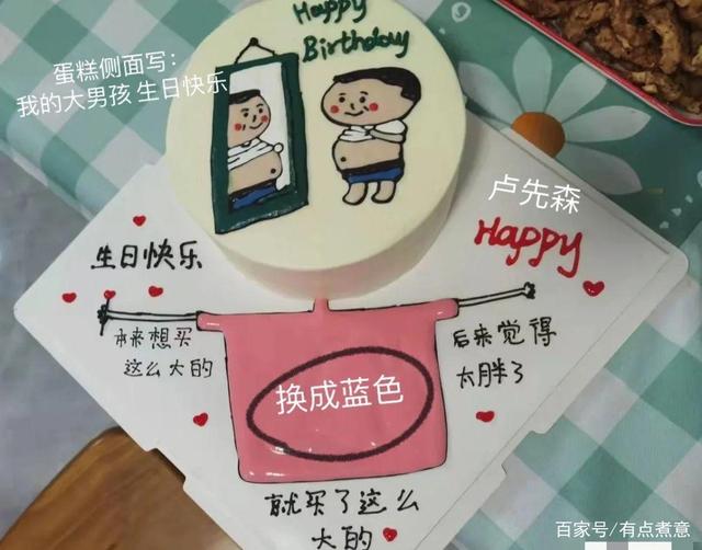 女子网上订购生日蛋糕,收到货后打开当场懵了,网友:已笑趴