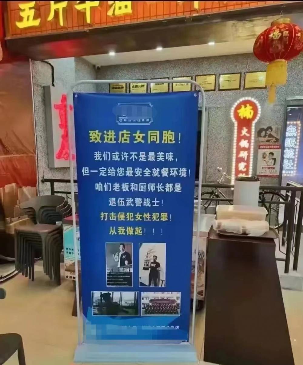 唐山打人案后国内多家商户升级安保:提供女性防侵犯措施,增招男员工