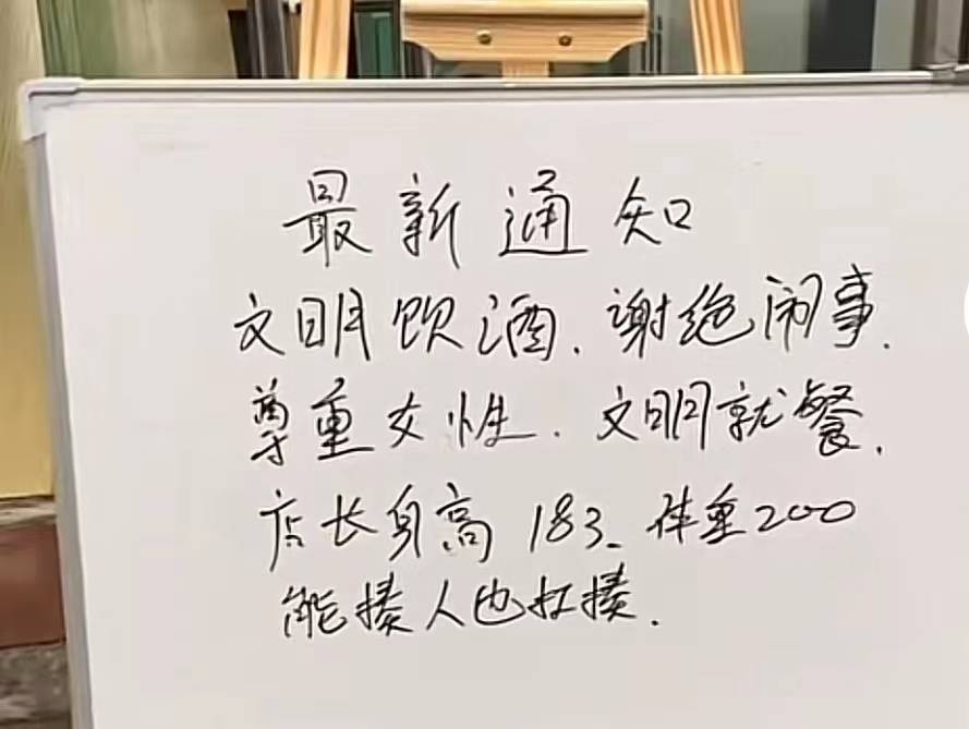 唐山打人案后国内多家商户升级安保:提供女性防侵犯措施,增招男员工