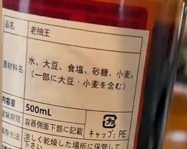 食品安全 | 辛吉飞展示“科技酱油”，网友曝出某天酱油疑似“双标”，冤不冤？