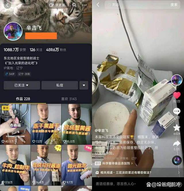 “科技与狠活”从此将在网络消失，博主辛吉飞到底动了谁的奶酪？