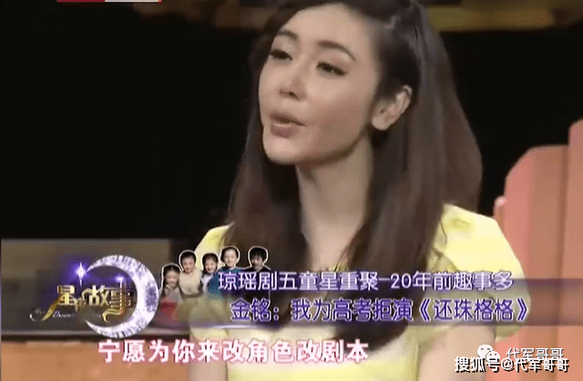 金铭:9岁时红遍全国,曾是撒贝宁的梦中女神,如今42岁却还是单身