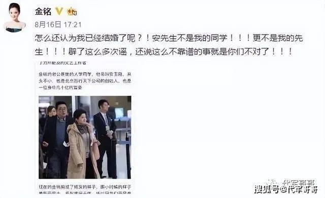 金铭:9岁时红遍全国,曾是撒贝宁的梦中女神,如今42岁却还是单身