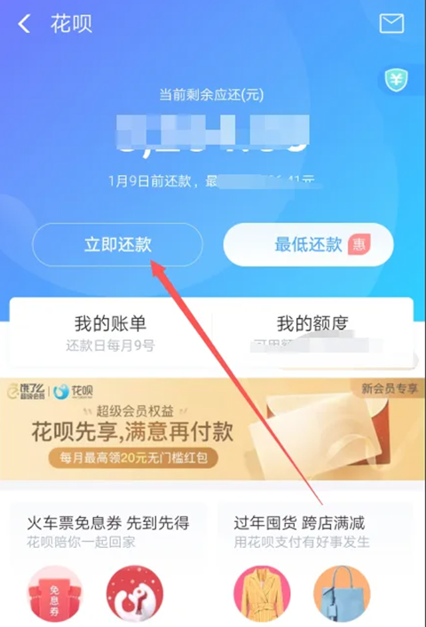 花呗延期还款在哪