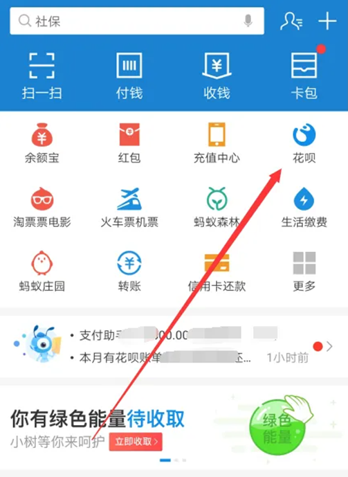 花呗延期还款在哪