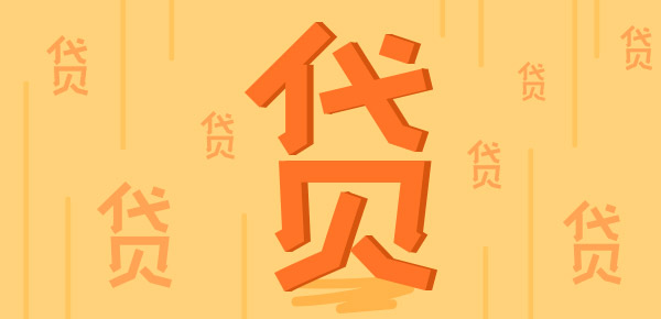 美团借钱额度一般多少