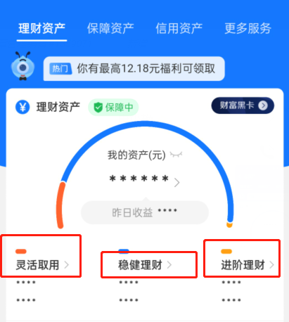 支付宝理财怎么取出来具体怎么操作