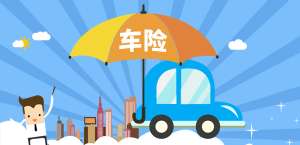 车子6座车险多少钱交强险+商业险