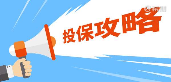 消化性溃疡的人能买重大疾病保险吗