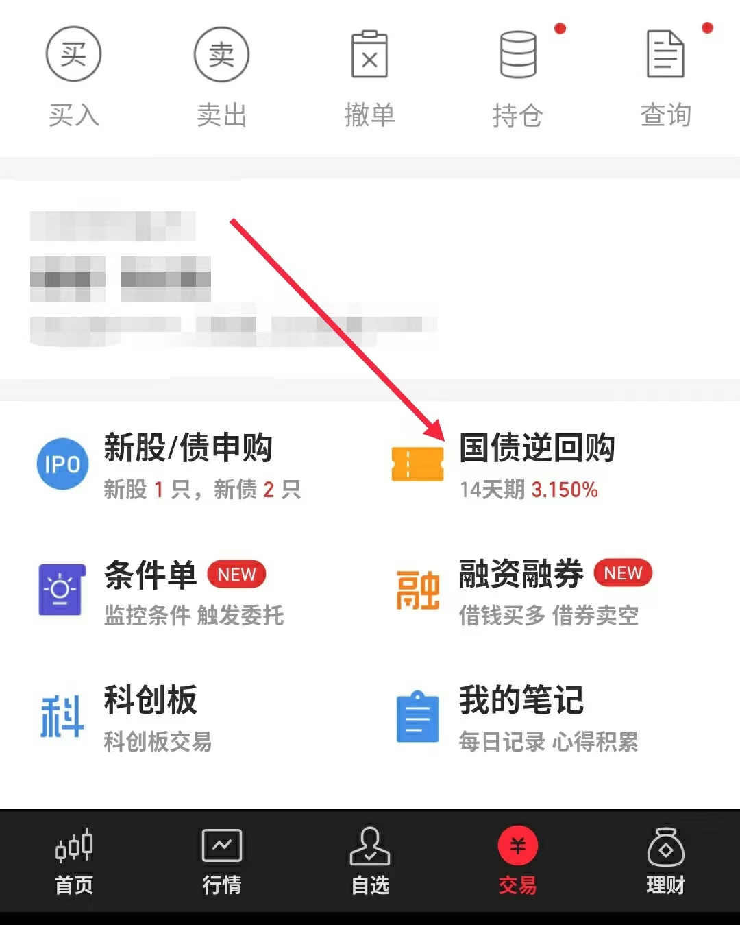 国债逆回购怎么买国债逆回购的预期收益大吗