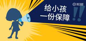 意外险要不要买