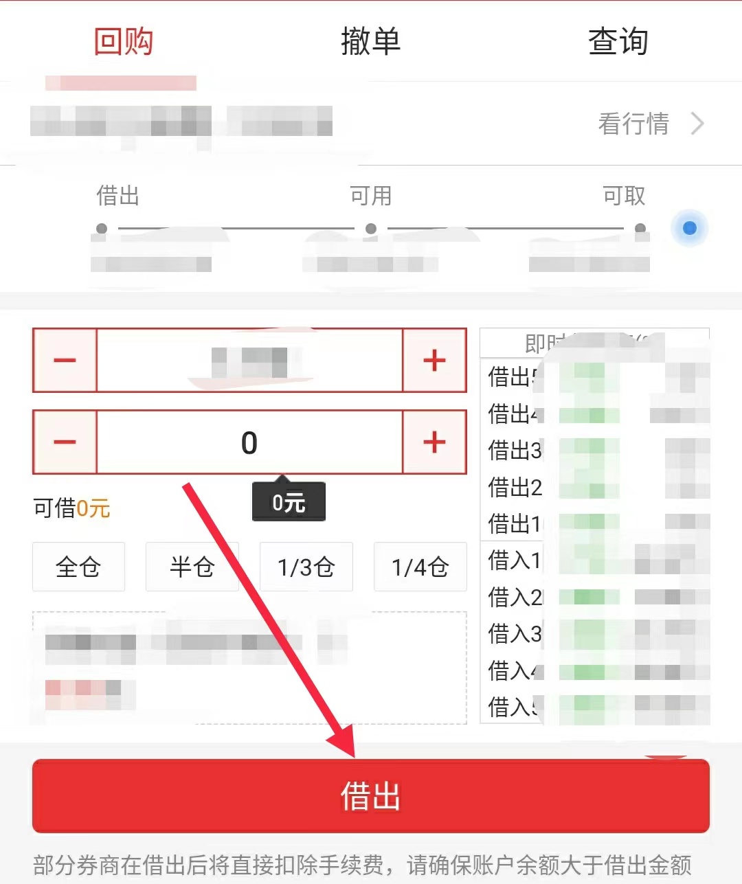 国债逆回购怎么买国债逆回购的预期收益大吗