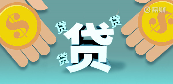 贷款从哪里贷比较好