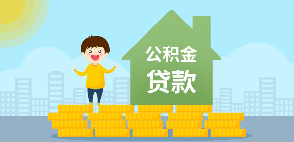 自己公积金可以给兄弟姐妹用吗