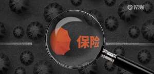 商业疾病险和医保有何区别商业疾病保险有必要买吗