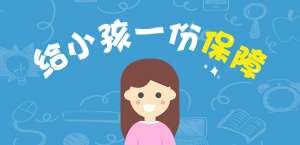 学平险200和300的区别