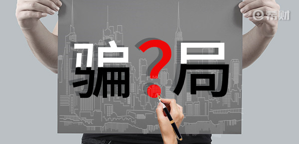 1069发来逾期短信要上门可信吗