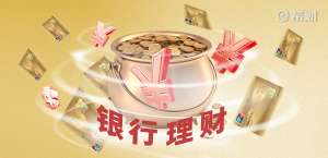结构性存款是什么意思结构性存款的预期收益高吗