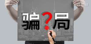 1069发来逾期短信要上门可信吗看了就明白了