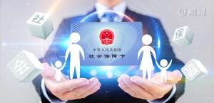 如何办理长护险一文介绍