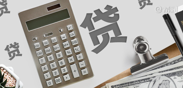 房贷50万30年利息多少
