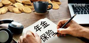 生存金领取了会对保单有影响么具体介绍