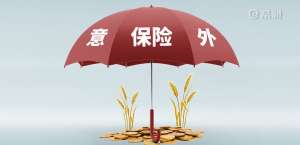 什么是意外险为什么要买意外险