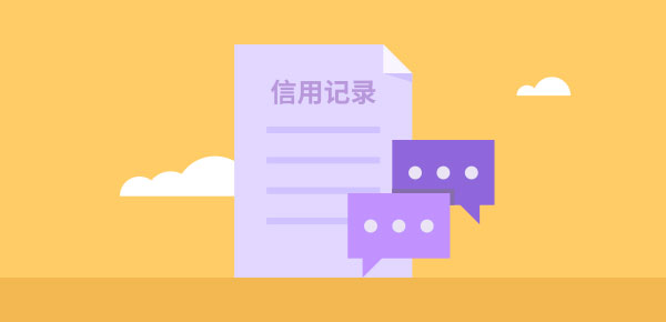 信用白户第一次打印征信报告要准备什么