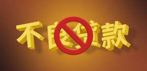 大数据乱了还能贷款的平台有吗这些渠道可以尝试