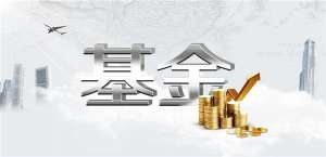 基金怎么转换基金转换和赎回买入那个费用更高